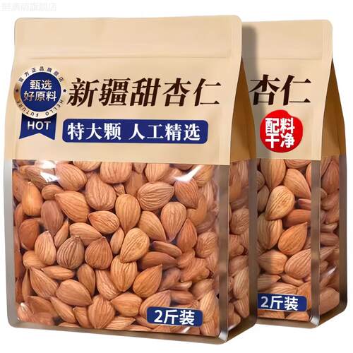 新疆特产甜杏仁原味无添加坚果官方旗舰店无壳免剥2026年货南杏仁