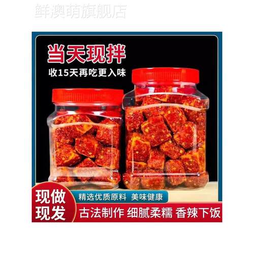 湖南特产风味豆腐乳官方旗舰店传统纯手工毛豆腐现拌香辣霉豆腐