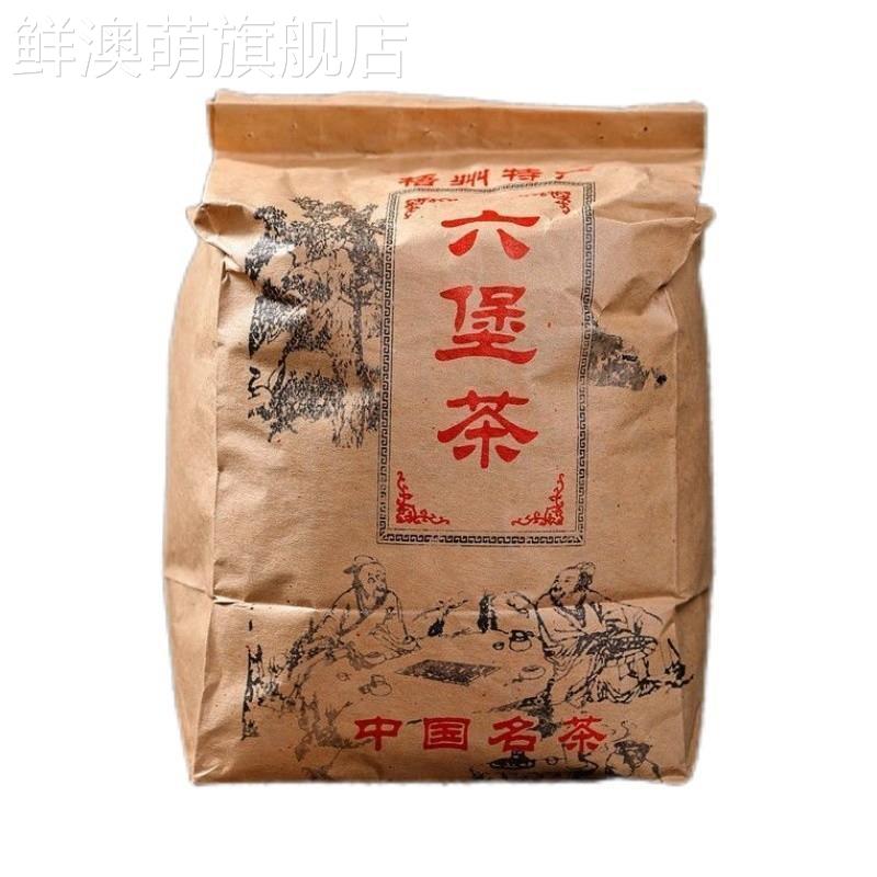 十年陈六堡茶特级去湿广西特产正品陈年黑茶六保茶金花茶梧州化痰