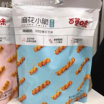 手工小麻花120gx5袋酥脆小袋装糕点网红小吃零食120gx1袋