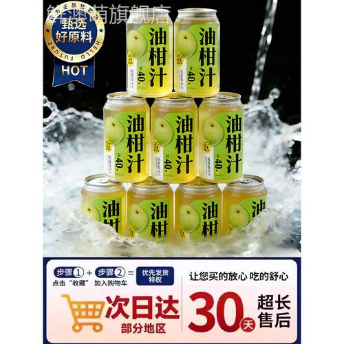 潮汕油柑汁官方旗舰店正品100%nfc油柑汁无糖无添加植物果蔬汁