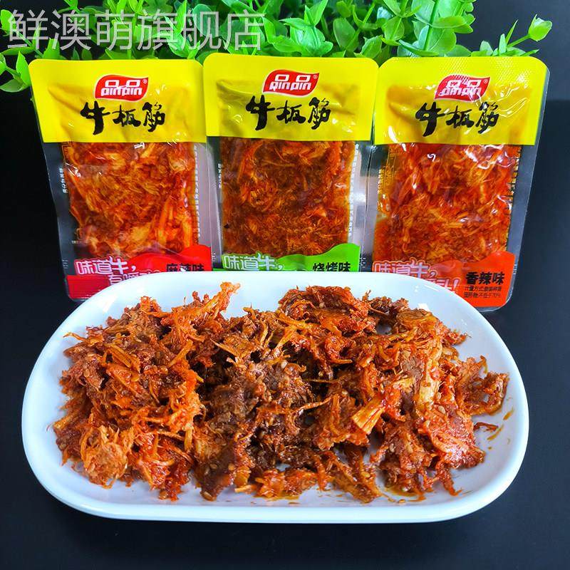品品牛板筋散装麻辣烧烤味牛肉干辣条零食小吃小包装四川特产即食