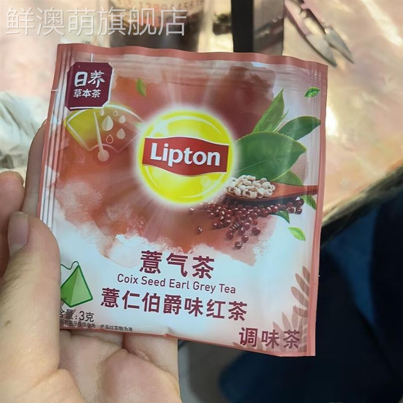 立顿凤梨茉莉花茶冷泡茶花果茶水果茶三角茶包红茶包小袋装冰茶粉