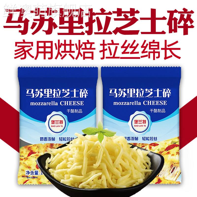 芝士碎拉丝家用马苏里拉官方旗舰店独立小包装儿童加空气炸锅专用图片