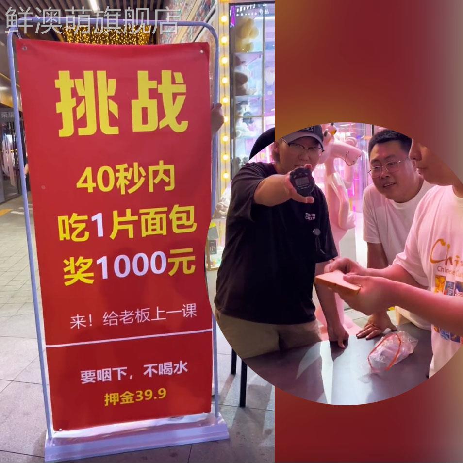 40秒挑战吃面包专用同款全麦奇亚籽黑全麦软面包街头夜市吐司零食