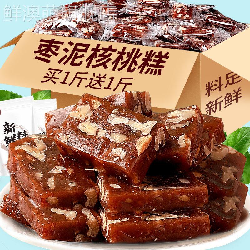 红枣泥夹核桃南枣糕点心枣仁派无糖精食品老年人网红零食小吃特产图片