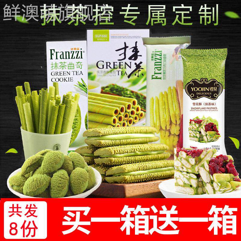 曲奇饼干抹茶味零食大礼包网红爆款组合散装整箱超大混合装旗舰店