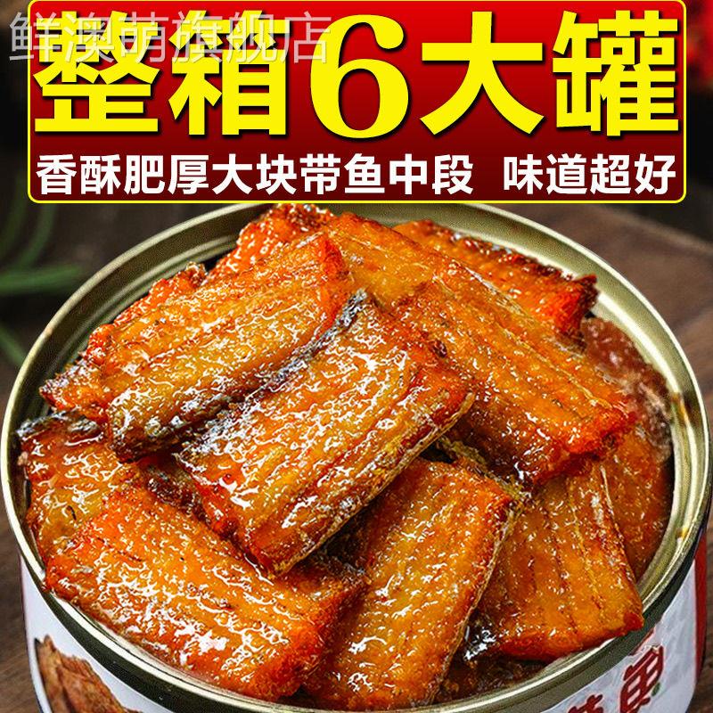 五香带鱼罐头瓦罐带鱼即食下饭菜香酥罐头香辣鱼罐头罐装整箱