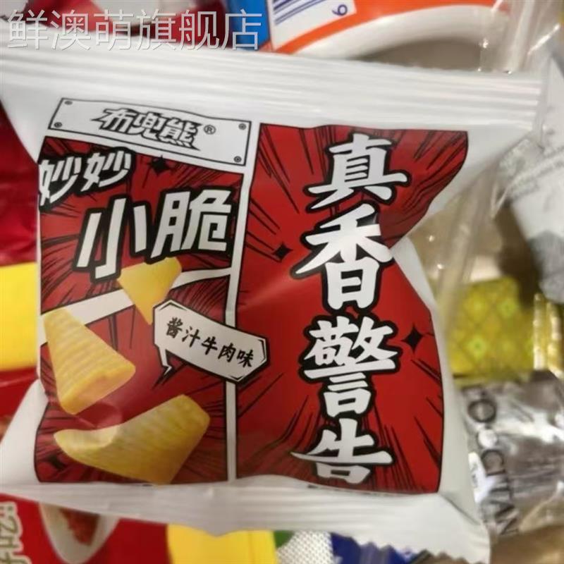 上新品妙妙小脆文案网红办公休闲小米锅巴麻花零食