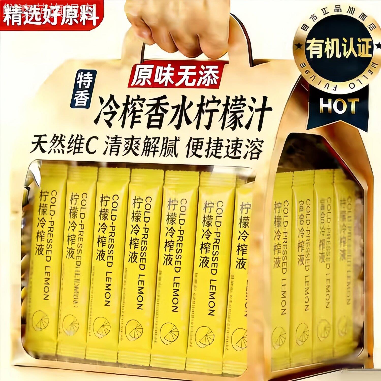 冷榨柠檬液浓缩汁NFC冷萃原液水0脂无糖无添加多维果汁官方旗舰店图片