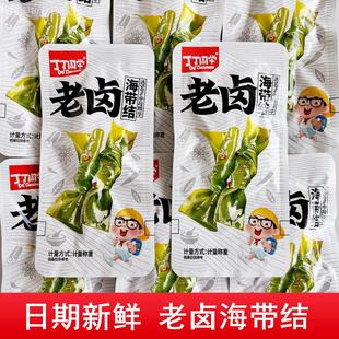 丁丁同学老卤海带结开袋即食海带零食小吃办公室休闲解馋网红零食