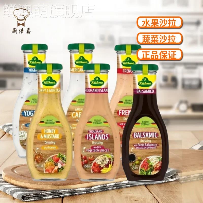 冠利蜂蜜芥末酱250ml 凯撒沙拉酱酸乳酪大藏千岛酱油醋汁色拉酱图片