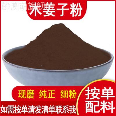 纯木姜子粉西餐食用香料调料木酱子木江子山苍子野生山胡椒木桨子