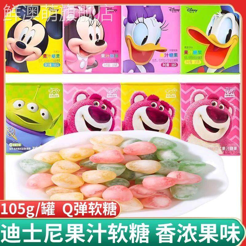 迪士尼滨崎105g软糖铁盒水果果汁罐装网红儿童零食糖果