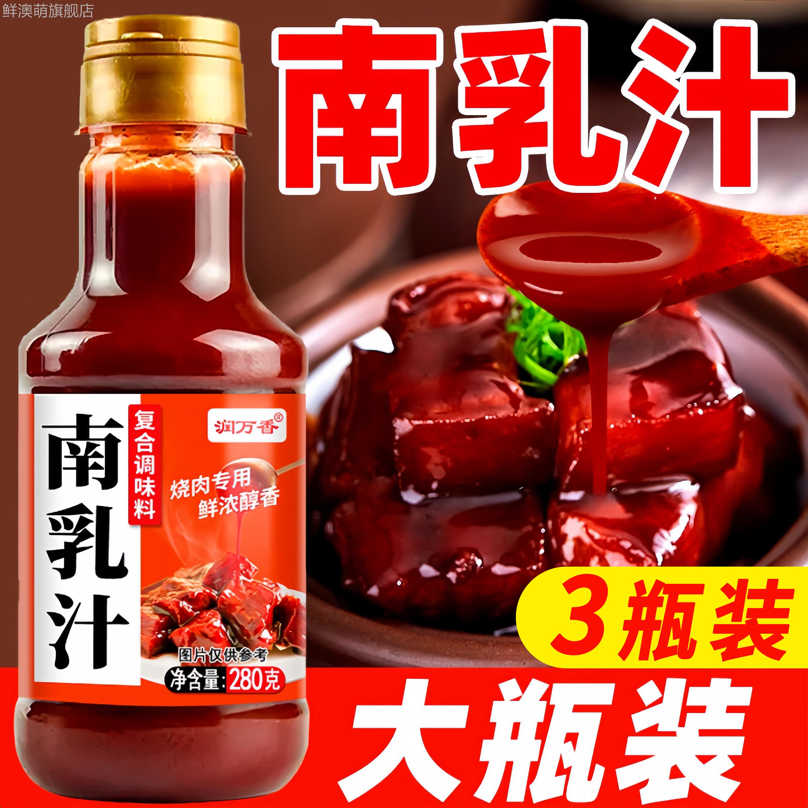 南乳汁正宗广东潮汕南乳汁0添加商用南腐乳汁豆腐乳酱火锅旗舰店图片