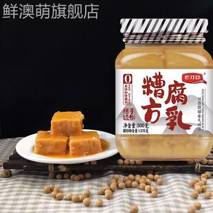 老才臣糟方豆腐乳500g 香糯白腐乳下饭菜拌饭酱霉豆腐家用 3瓶