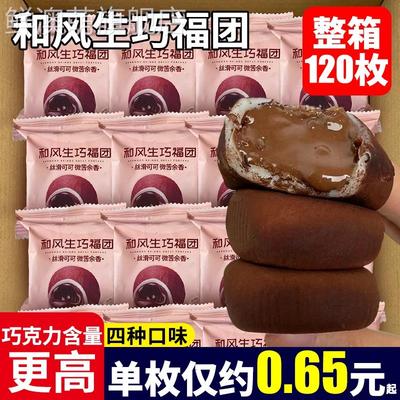 上行斋爆浆生巧福团网红麻薯雪媚娘糯零食和风生巧福团官方旗舰店