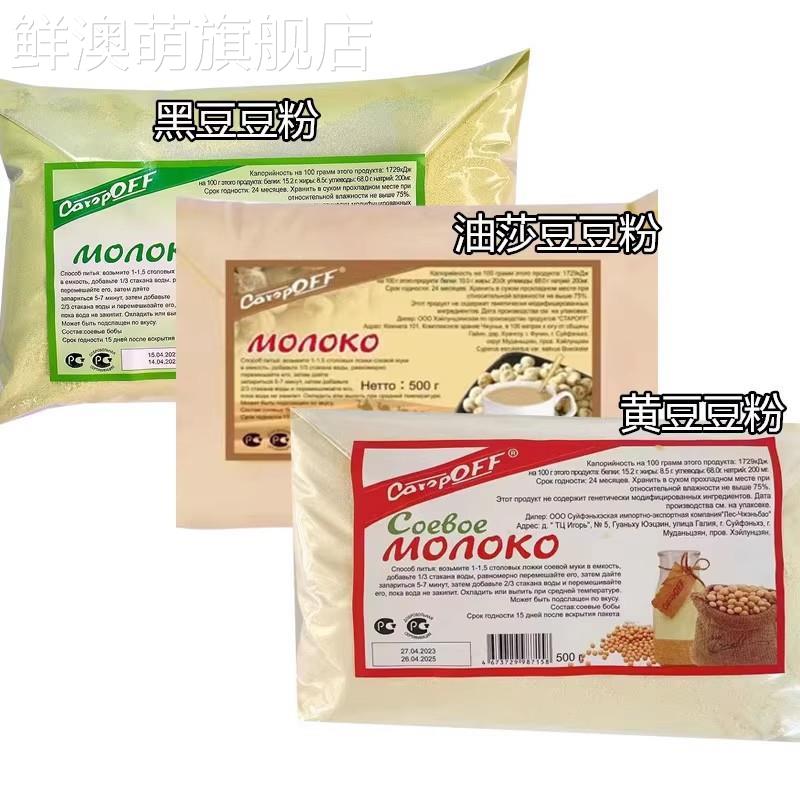 俄罗斯进口豆奶粉原装速溶豆粉大豆粉香醇豆浆早餐500g