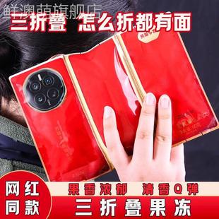 现货三折叠手机造型果板果冻网红零食糖果60克果板条休闲食品