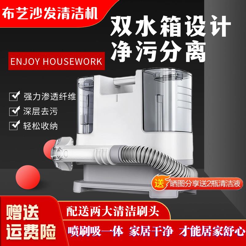 布艺沙发清洗机家用高温除螨喷抽吸一体免拆洗地毯窗帘床垫清洁机
