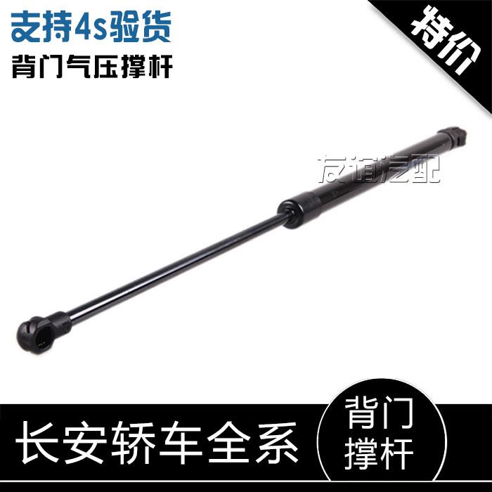 适配长安CS35/55/75致尚XT全系车背门气压撑杆行李箱尾门液压支撑