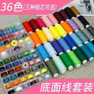 线细线线团家用白色线 缝纫机专用线402缝纫线小卷结实缝衣服用