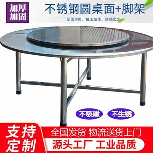 加厚不锈钢分体折叠大圆桌不锈钢圆桌可折叠经济简易家用户外便携