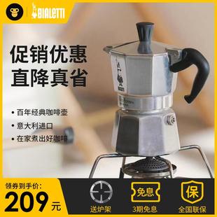 家用烧煮咖啡壶户外露营器具官方正品 比乐蒂摩卡壶意大利进口意式