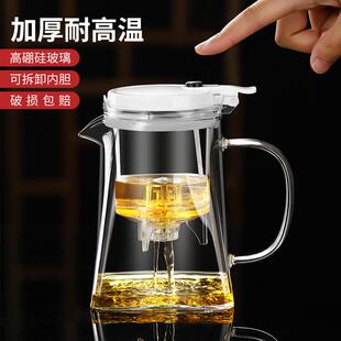 飘逸杯泡茶壶单人沏茶杯办公室玻璃茶具耐高温冲茶器家用过滤茶壶
