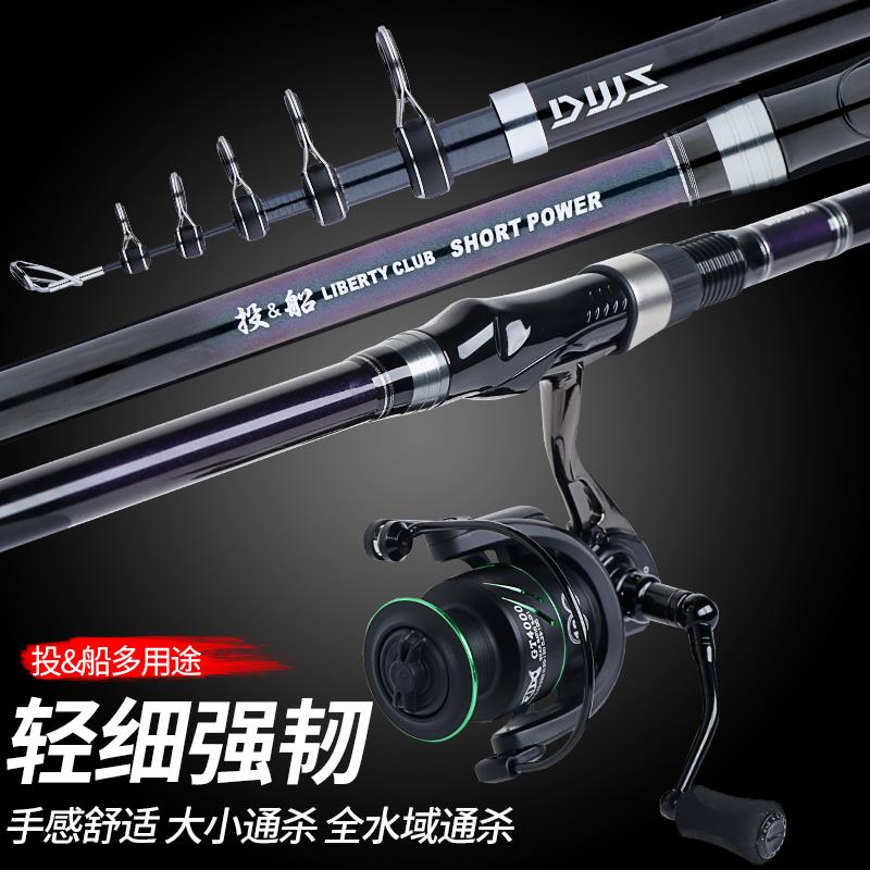 海竿碳素船钓竿甩杆远投竿海杆套装超硬海钓鱼竿抛竿矶竿