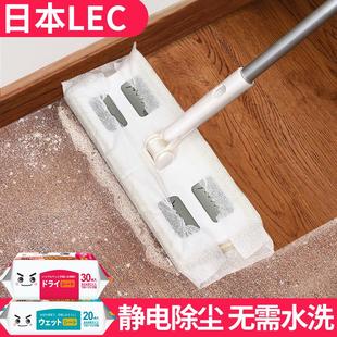 日本LEC静电除尘拖把干湿木地板平板拖把夹布纸巾轻便家用免手洗