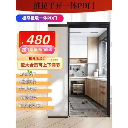 极窄pd门卫生间阳台隔断玻璃推拉平开一体pt门厨房门折叠门定制