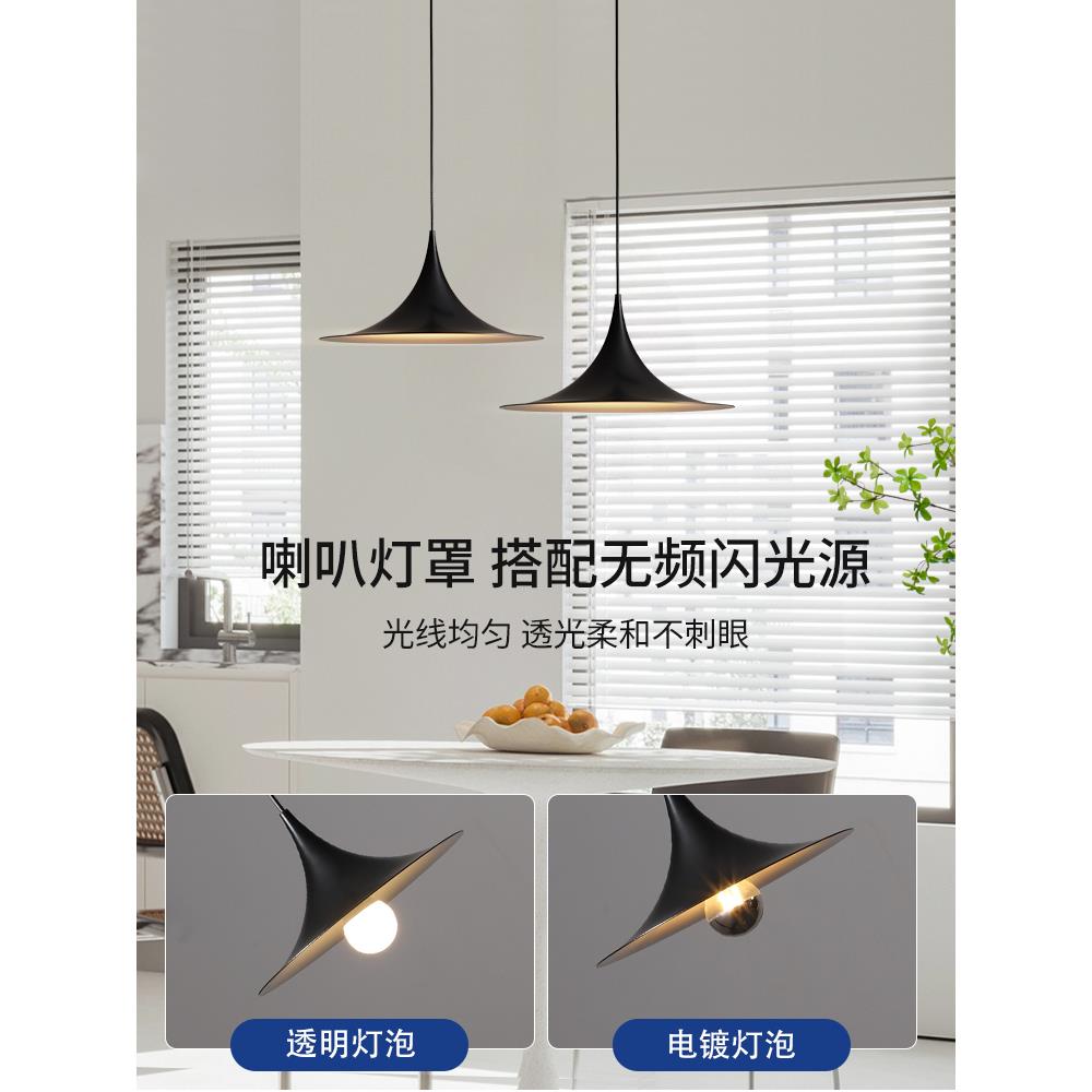 餐厅吊灯现代简约餐桌饭厅大气家用北欧灯饰丹麦设计师大喇叭唢呐