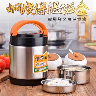 不锈钢饭盒家用大容量便携饭桶上班族带饭多层焖烧壶超长保温提锅