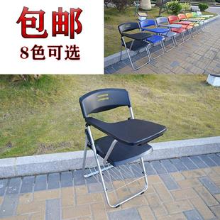 培训椅带写字板会议塑料折叠凳子一体桌椅教学办公椅学生塑钢椅子