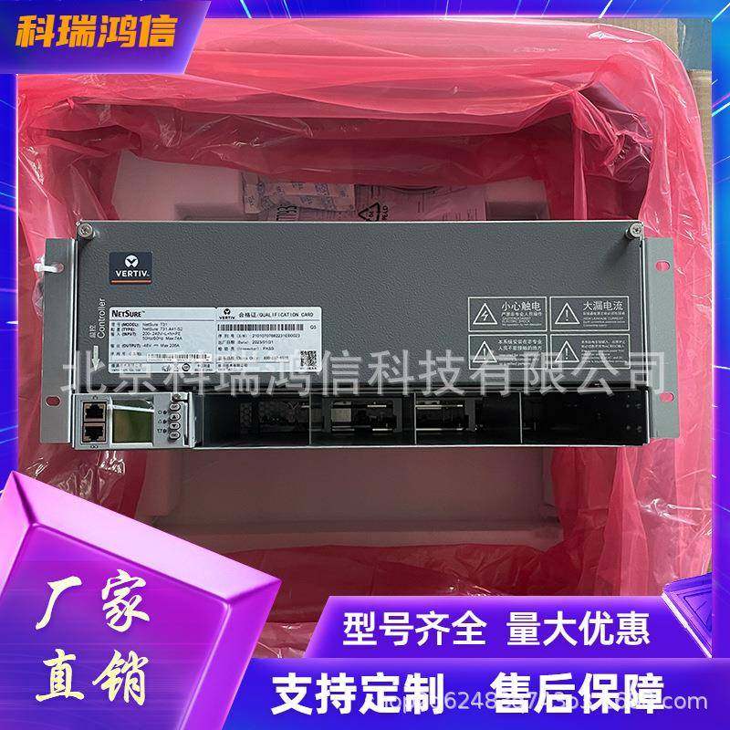 NetSure731A41-S2通信电源系统48V200A嵌入式交转直整流器