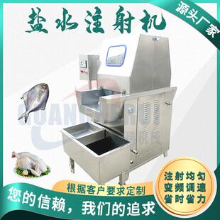 全自动变频盐水注射机商用烧鸡牛腩罗根肉盐水注射机牛肉嫩化机