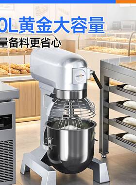 能驰多功能和面机粉商用10公强力打蛋机揉面馅料厨师奶油鲜奶驰能