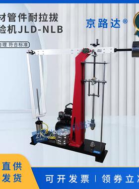 管材管件连接件拉力计GBT15820聚乙烯压力连接耐拉拔试验机