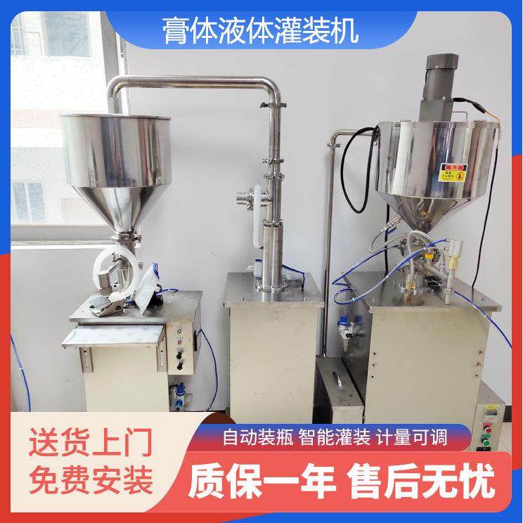 半自动灌装机酱料液体膏体化妆品蜂蜜药膏虾滑黄油自吸料斗灌装机,五金/工具,其他机械五金,淘宝优惠券,粉丝福利购,淘宝优惠卷
