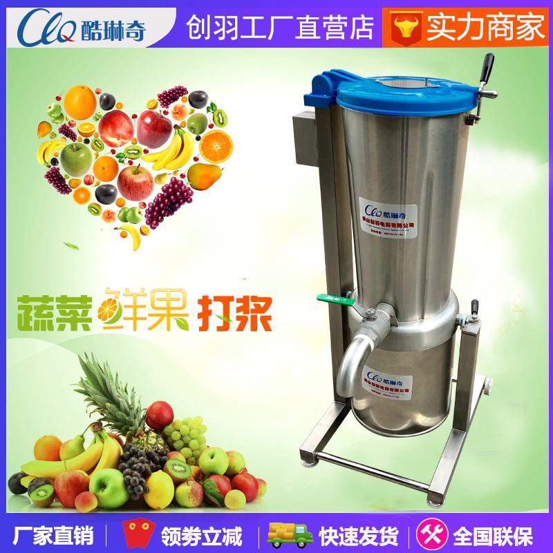 l罐头苹果打浆机金瓜南瓜土豆快速打泥机带流汁体高速果酱泥机