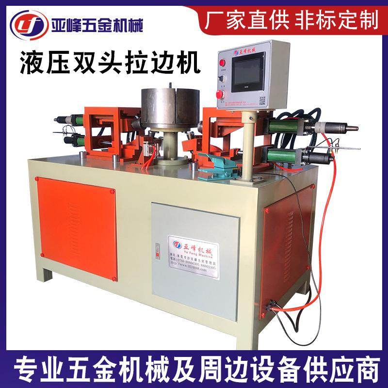 广东液压双头拉边机生产厂家金属不锈钢切边卷边成型设备,五金/工具,其他机械五金,淘宝优惠券,粉丝福利购,淘宝优惠卷