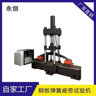 汽车钢板弹簧疲劳试验机板簧动静加载试验台架压力寿命静刚度