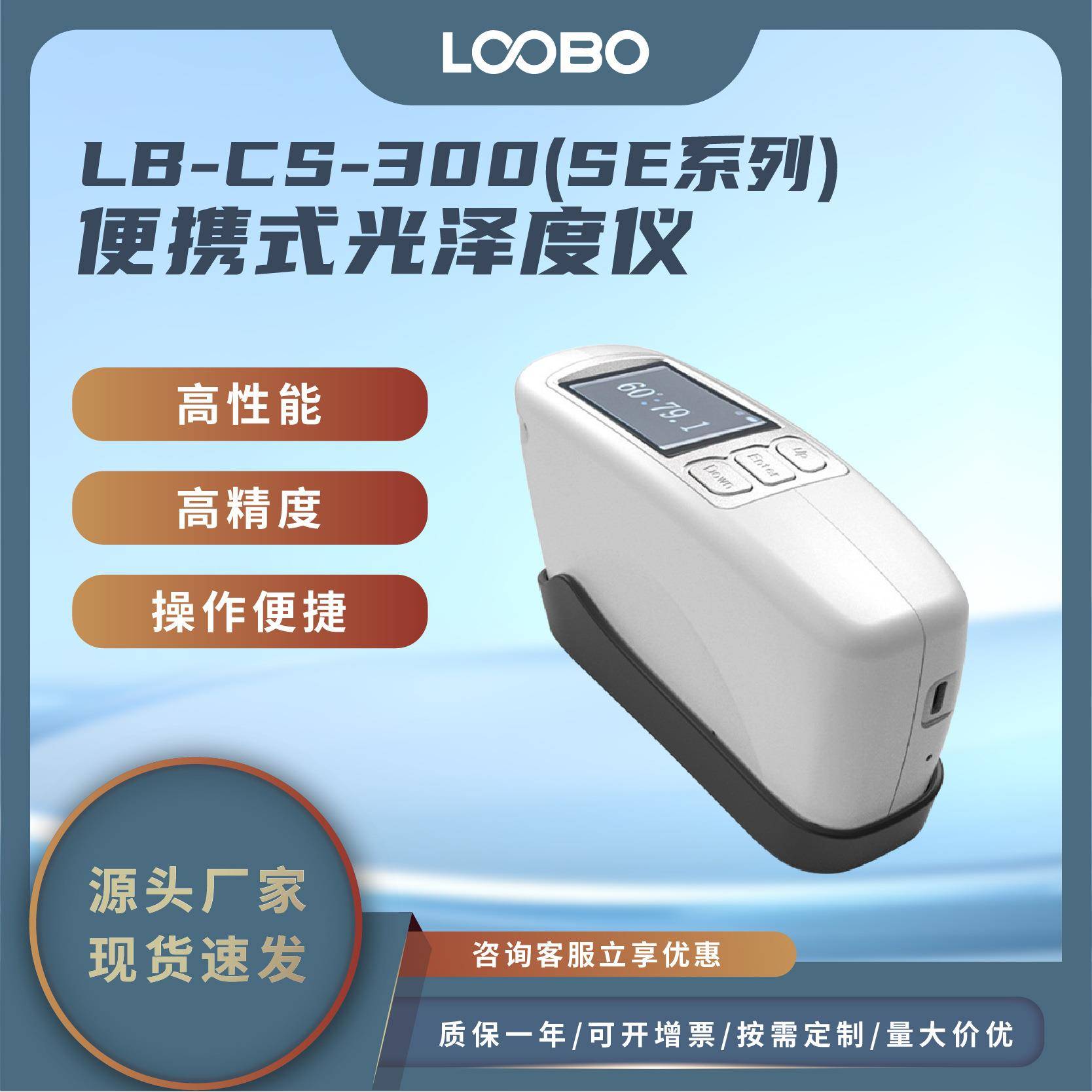 便携式光泽度仪陶瓷制品亮度测量仪高精度材料色差快速检测仪