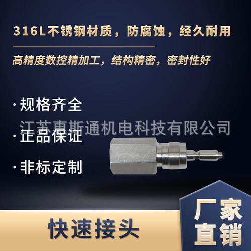 厂家供应 世洛仪克快速接头 器仪表快速接头 快伟接Wheatsto头不