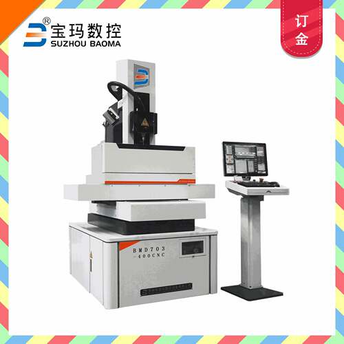 精密火电花细孔放电孔机 玛MD宝玛703A-400CNBC全数控穿孔机 小订