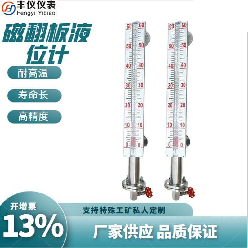 丰仪UHZ/59C侧装磁性液位计常温常压PP304S316L不锈钢材质,工业油品/胶粘/化学/实验室用品,其他实验室设备,淘宝优惠券,粉丝福利购,淘宝优惠卷