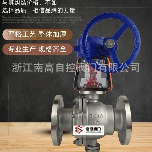 南气锈氧快气速切断球阀南高 QY64动1F-16P不钢材质 DN40