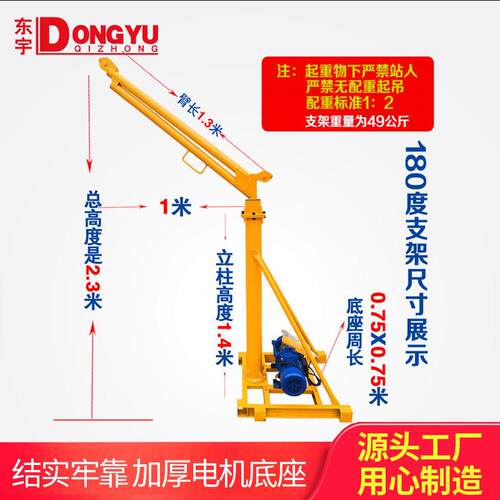 室外装修吊运机电动提升机220v建筑起重上料吊机升降机吊车起重机