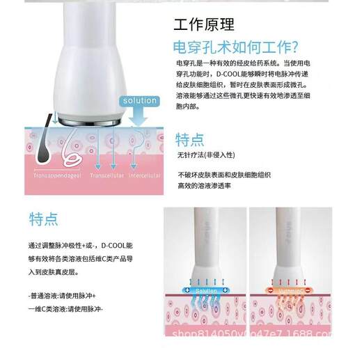 COOL冷热入仪电穿冰D导仪二OEM代三代美容院冰锤冷敷热敷 导d.孔c